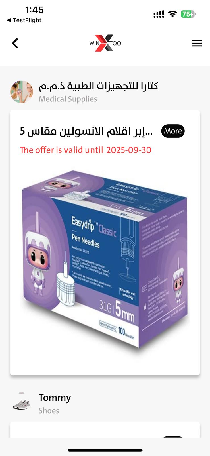 الرئيسية